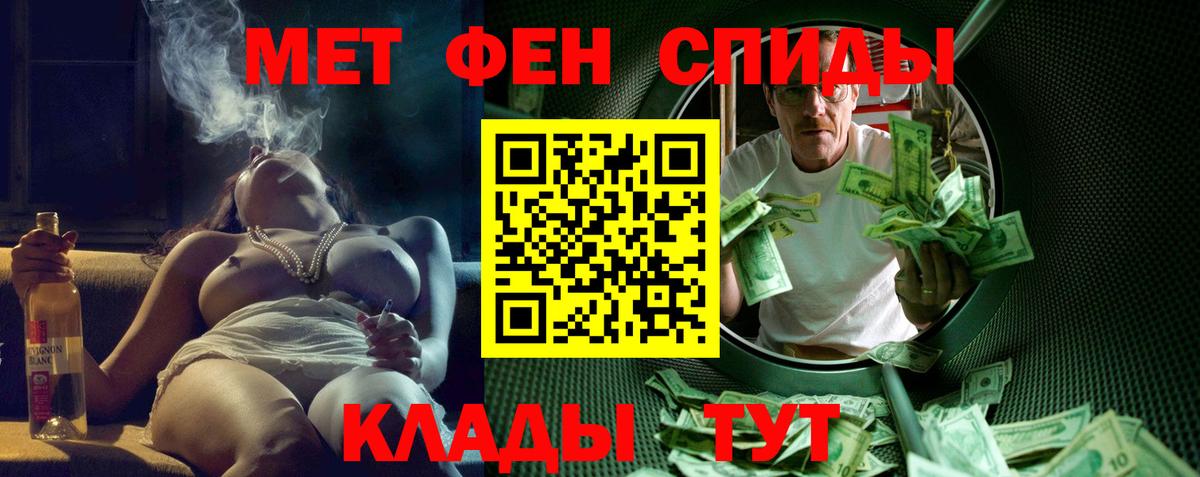 АМФ VHQ Отрадный