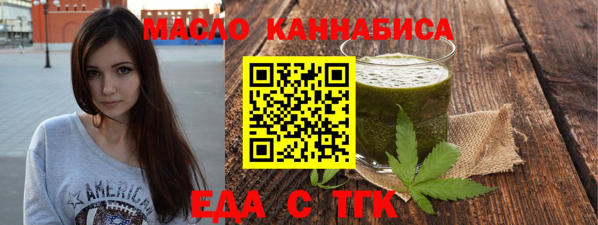 Отрадный  Cannafood конопля  Вход с VPN 