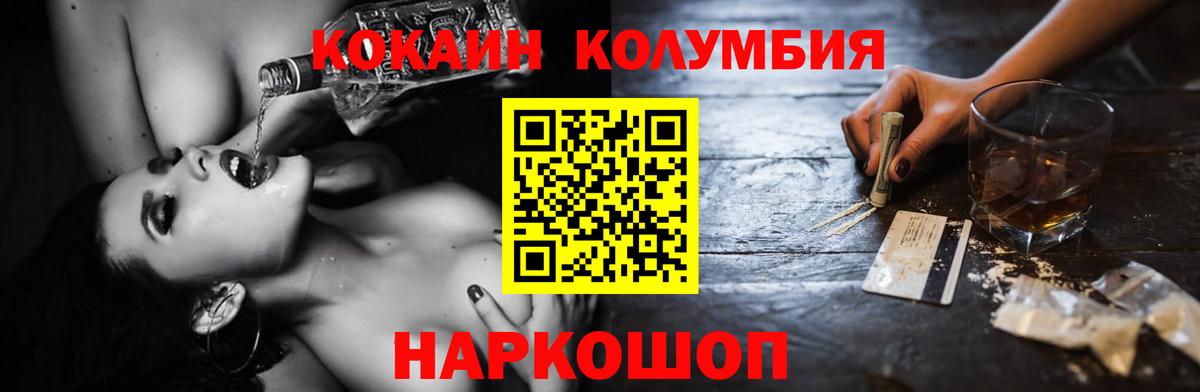 Кокаин FishScale Отрадный
