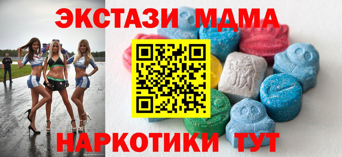 Ecstasy Punisher  Экстази  Отрадный  darknet какой сайт  Вход с VPN 