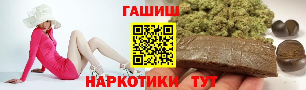 ГАШИШ 40% ТГК  Вход с VPN  Отрадный  ГАШИШ ice o lator 