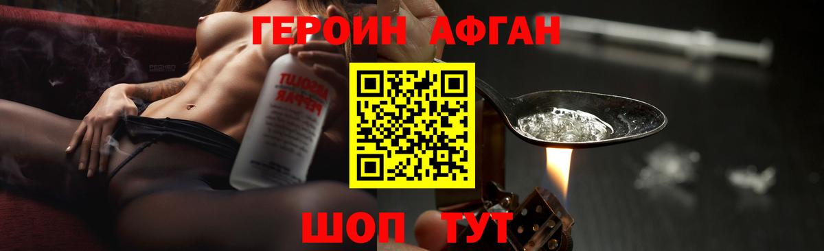 Героин гречка  Вход с VPN  ГЕРОИН  Отрадный 