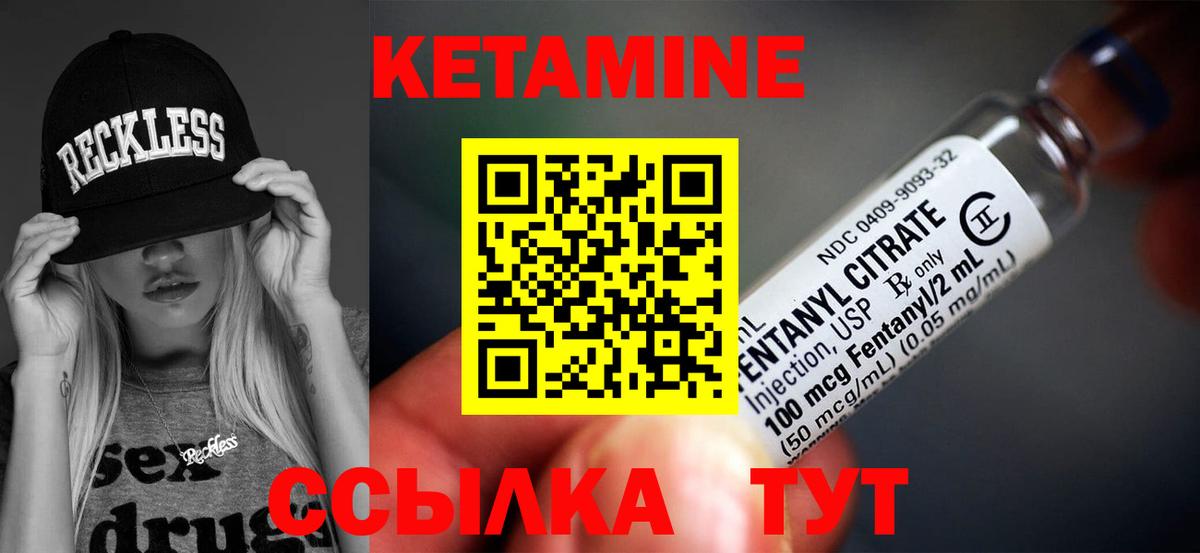 КЕТАМИН ketamine Отрадный