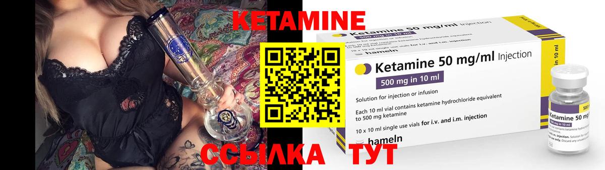 Кетамин VHQ  Вход с VPN  Отрадный 