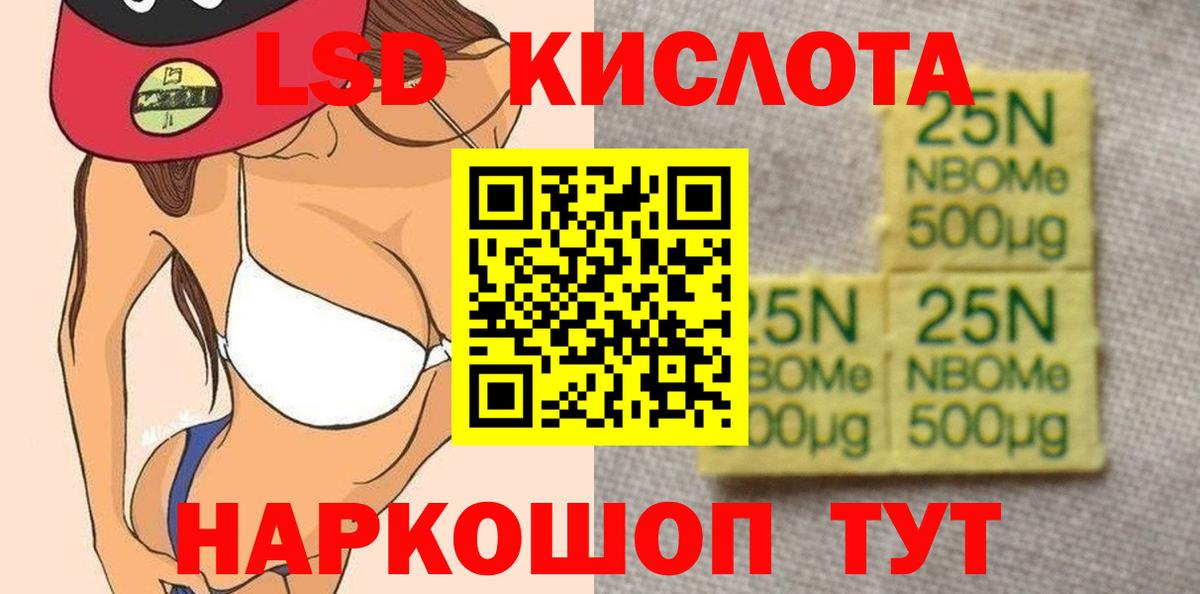 Лсд 25 экстази кислота Отрадный