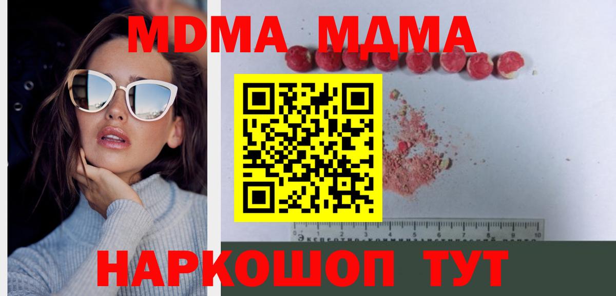 MDMA VHQ  MDMA кристаллы  Отрадный  MDMA  Вход с VPN 