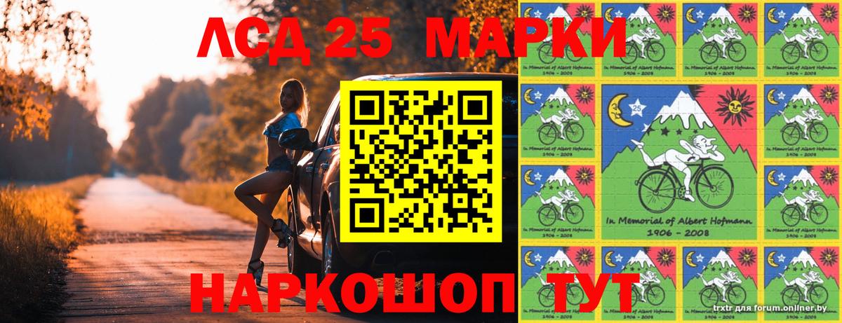 Марки 25I-NBOMe 1500мкг  Марки 25I-NBOMe 1500мкг  где можно купить   Вход с VPN  Отрадный  Марки 25I-NBOMe 