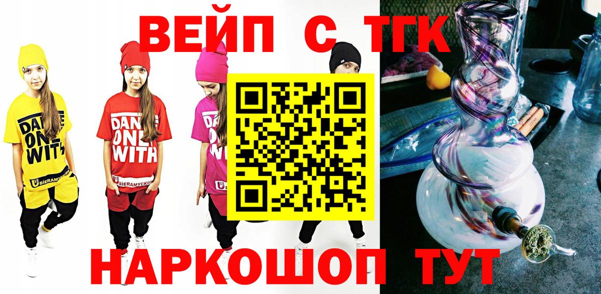 ТГК концентрат Отрадный