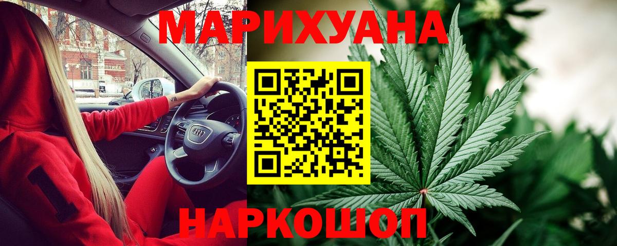 Отрадный  Бошки марихуана AK-47  Вход с VPN  Марихуана сатива  Марихуана White Widow 